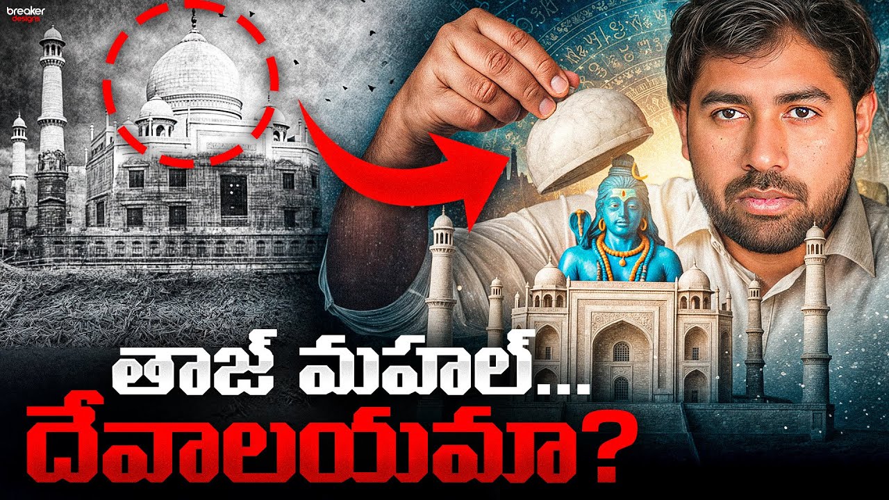 Taj Mahal Controversy🚨 Was it a TEMPLE? | The 22 SEALED Rooms Mystery Explained | MR Shiva🔥
