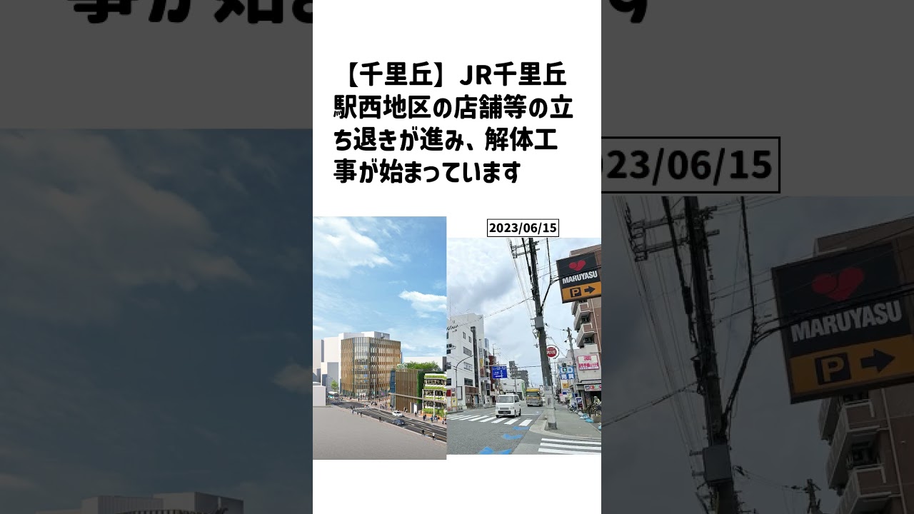 千里丘の方必見！【号外NET】詳しい記事はコメント欄より