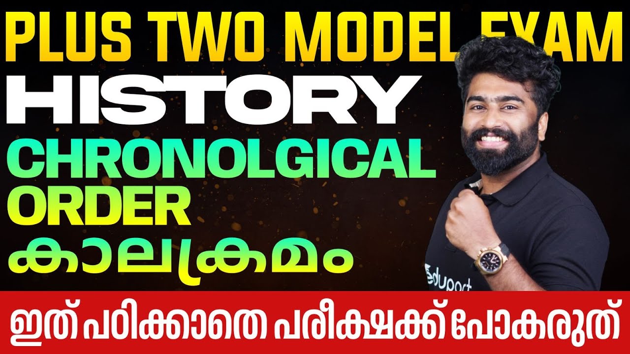 Plus Two Model Exam History Chronological Order | Sure Questions | Important Topic