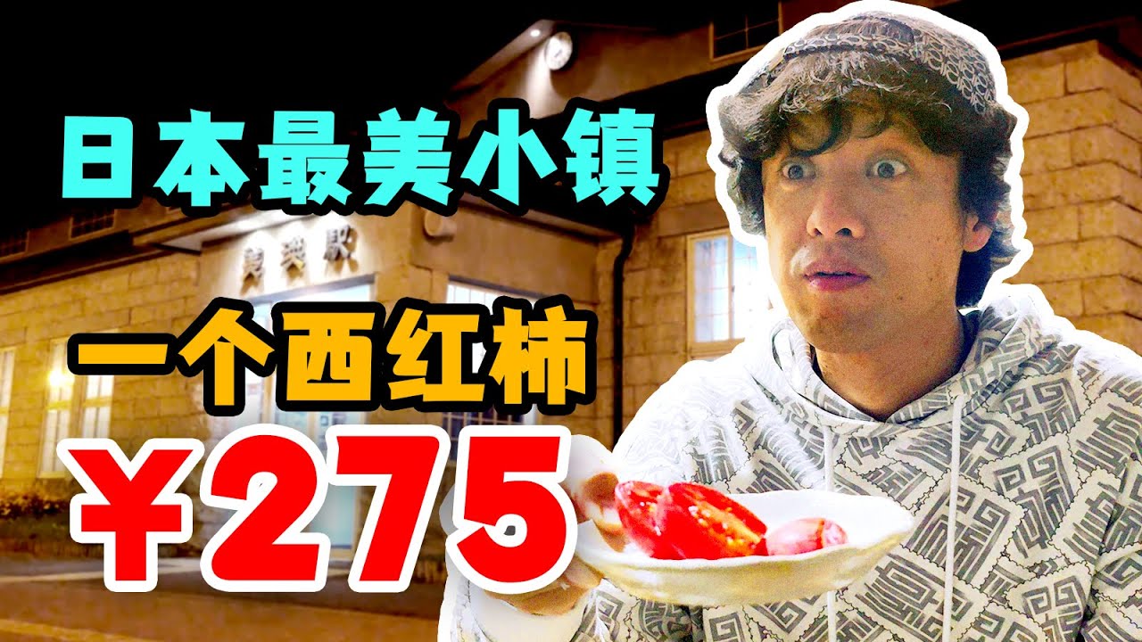 中国人肯定吃不了！生牛肉加生鸡蛋，是黑暗料理还是人间美味？【纵贯日本07】
