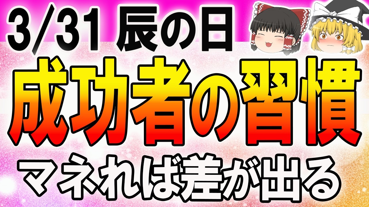 【吉日６つ】真似するだけで人生が変わる日？！  #今日の運勢 #開運 #暦