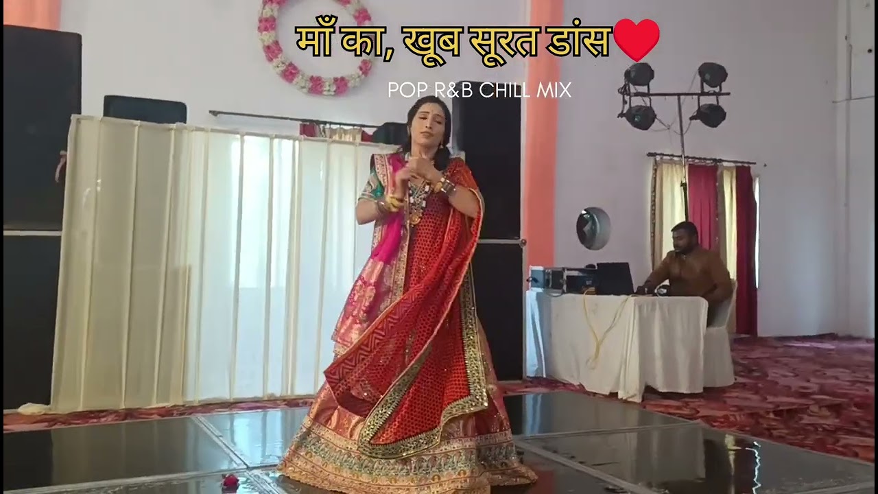 इतना खूब सूरत डांस पहले बार माँ ♥का,अपनी बेटी के महिला संगीत मे देखते रह गये, कैलश, गाडन, मैं🙋 ♥♥🙏🙏