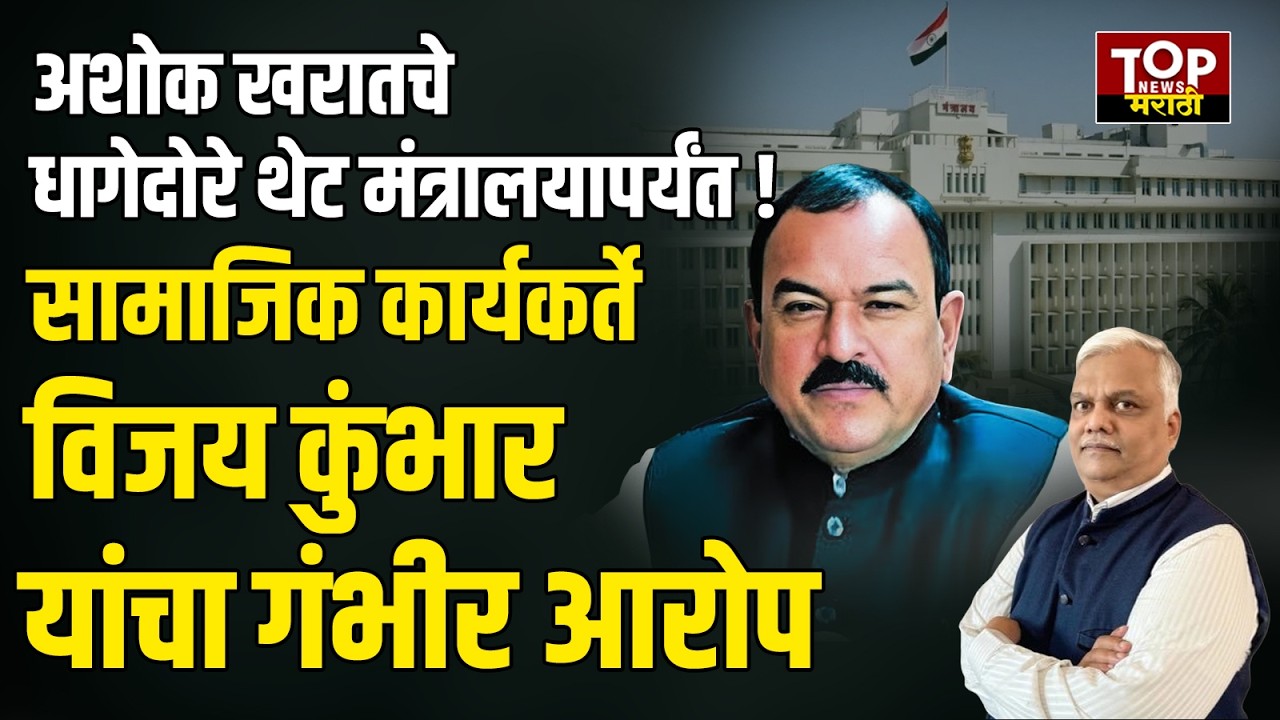 VIJAY KUMBHAR ON ASHOK KHARAT | RUPALI CHAKANKAR: चाकणकरांनी राजीनामा द्यावा