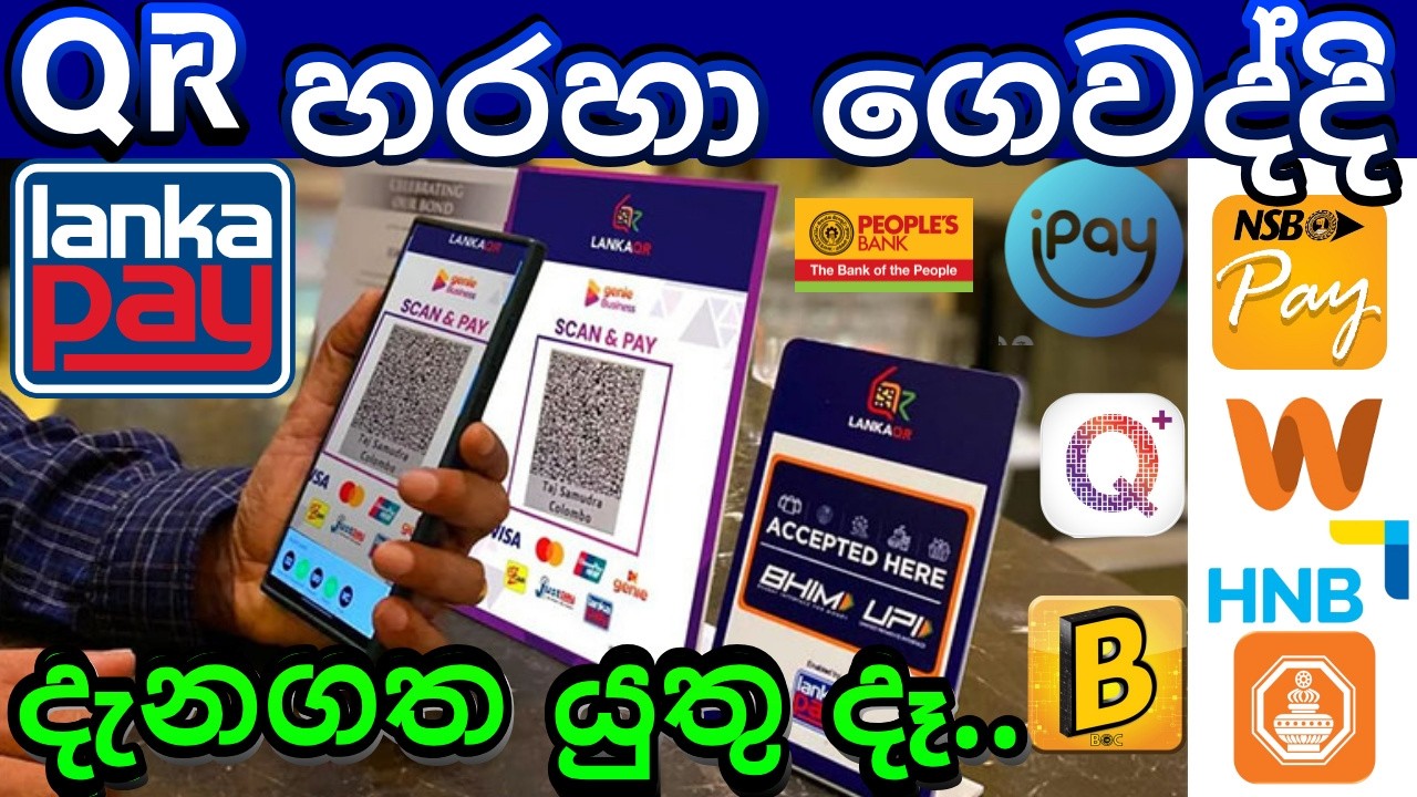 How To Pay thought Lanka QR in Sri Lanka [QR හරහා ගෙවන්නෙ කොහොමද කියලා දැනගන්න...]