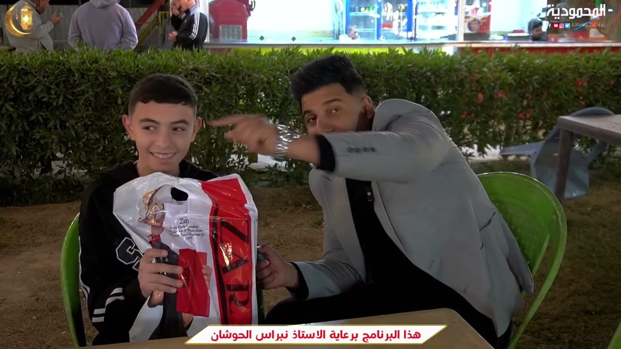 الحلقة 18 من برنامج اربح ويانه في متنزه زينيا العائلي #الراعي_الرسمي_الاستاذ #نبراس_الحوشان