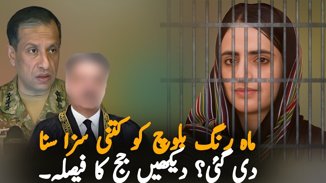Dr. Mahrang Baloch Given Life Sentence by Quetta ATC Over 2024 Gwadar Protest Incident