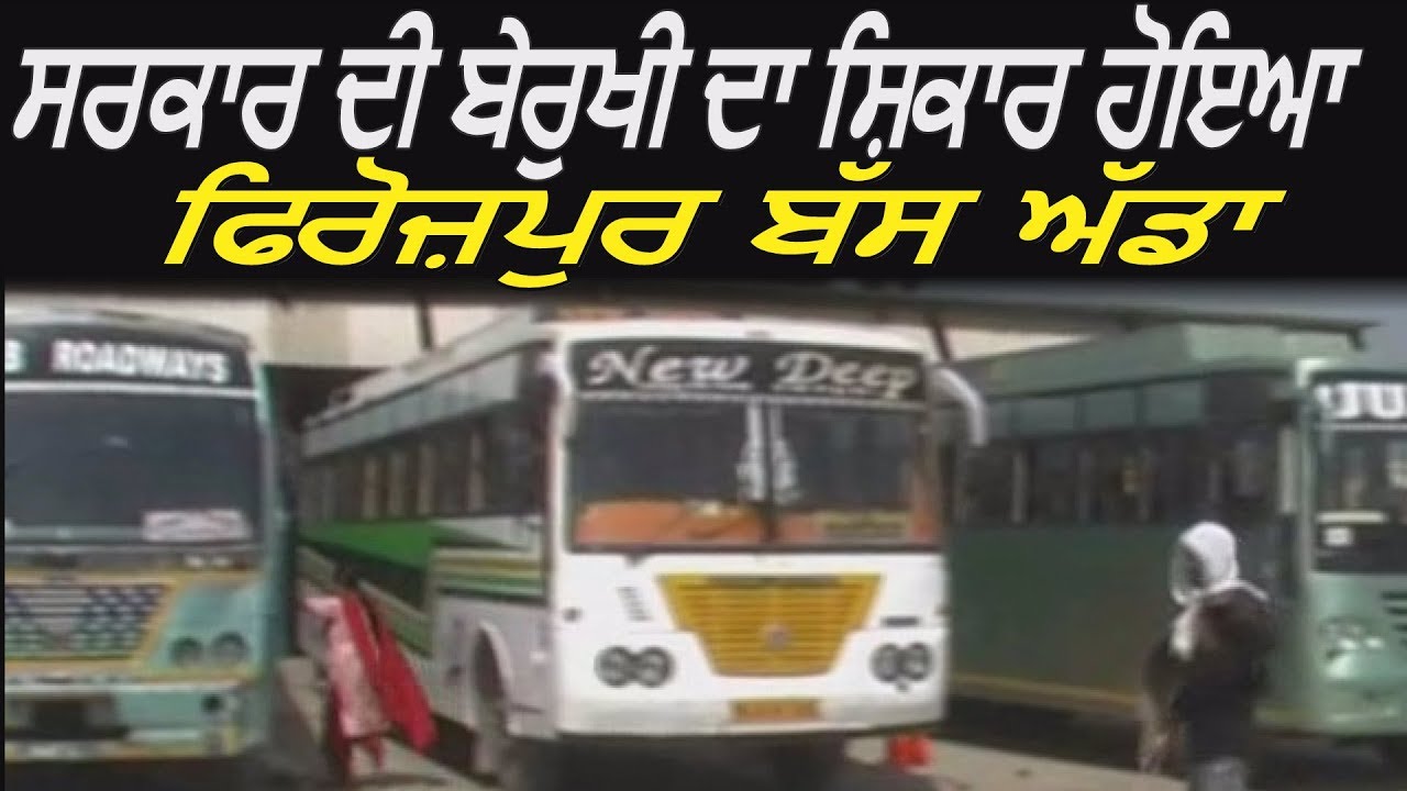 PRIVATE BUS OPERATORS ACCUSED CANT BOARD FOR OVER CHARGING