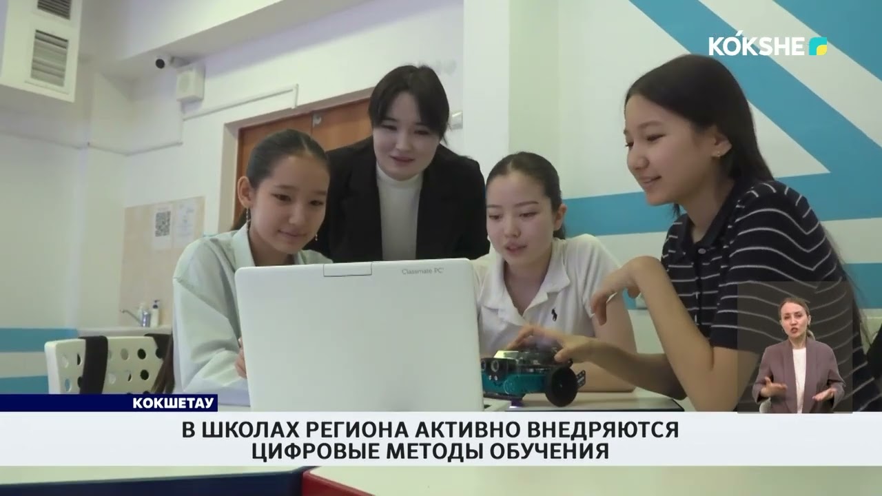 KOKSHE AQPARAT | Новости - 02.04.2026