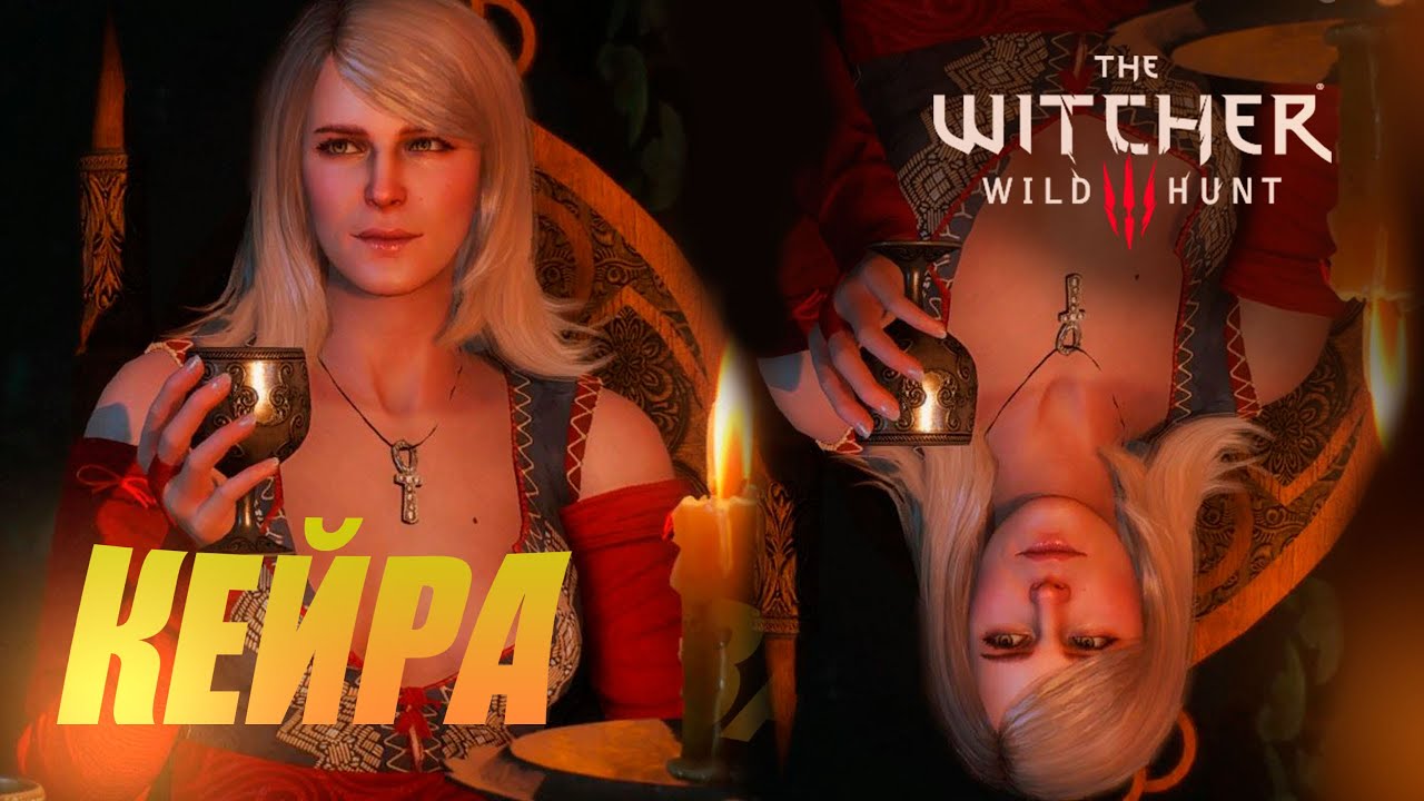 Кейра / Новичок играет в...Ведьмак #6 ► Paradox Play #Witcher #ParadoxPlay