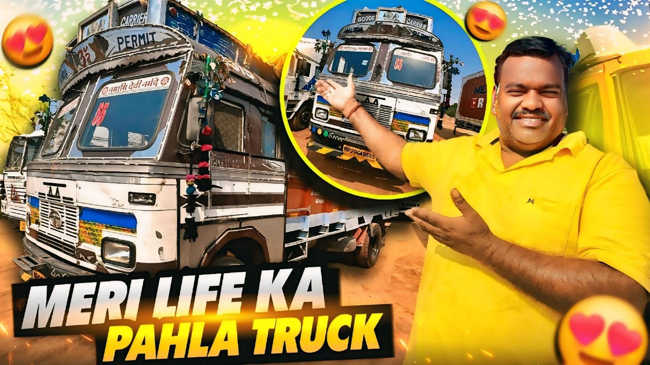 Meri Life Ka Pahla Truck 😍 || Is Truck Se Mai Truck Driver Banaa || #vlog