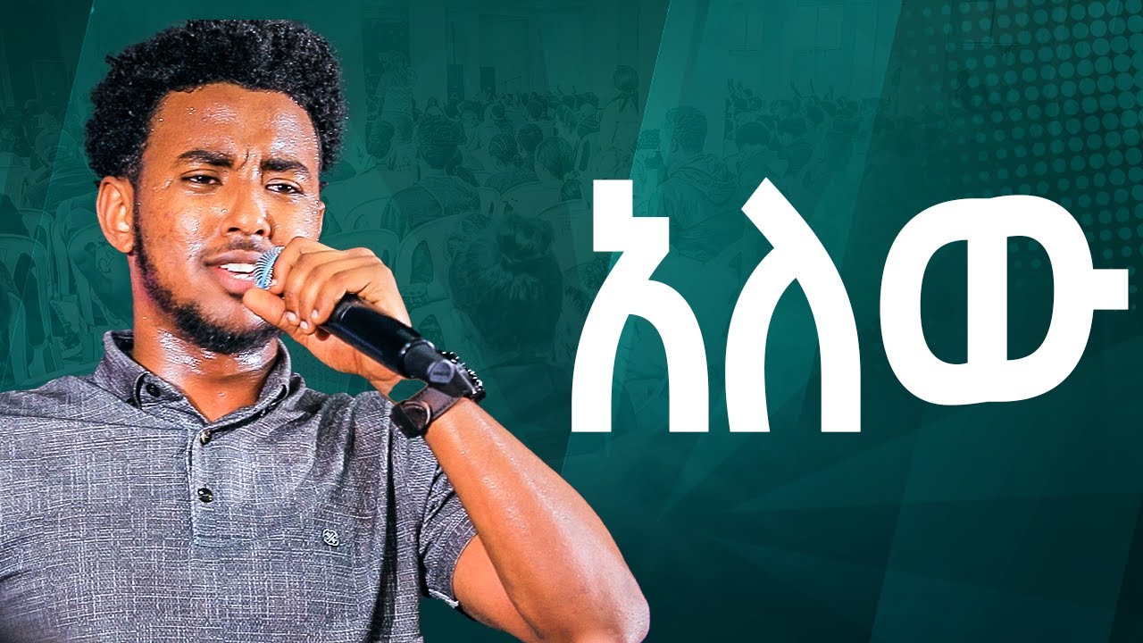 #አለው#YESAKOR || New Worship Protestant Mezmur 2023@Holy Spirit Tv||ተመችተኸኛል በዘማሪ ይሳኮር||