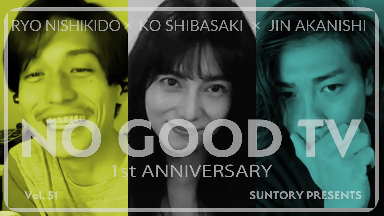 NO GOOD TV – Vol. 51 - 1周年記念名言アワード - Presented by Suntory #5 〜The PREMIUM MALT’S～