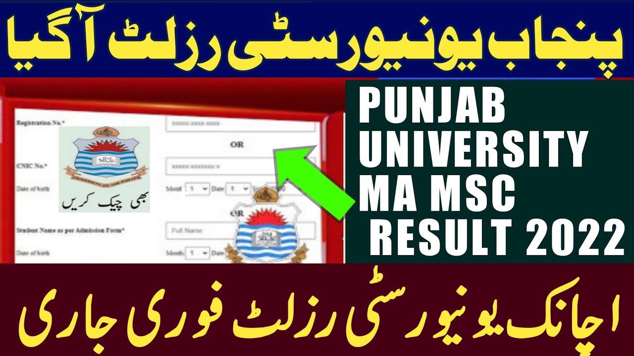 PU MA MSc Result 2022 ADA ADS ADC   | MA Part 1 -Part 2 PU Results 2022-MA MSC RESULT PART 1 &2