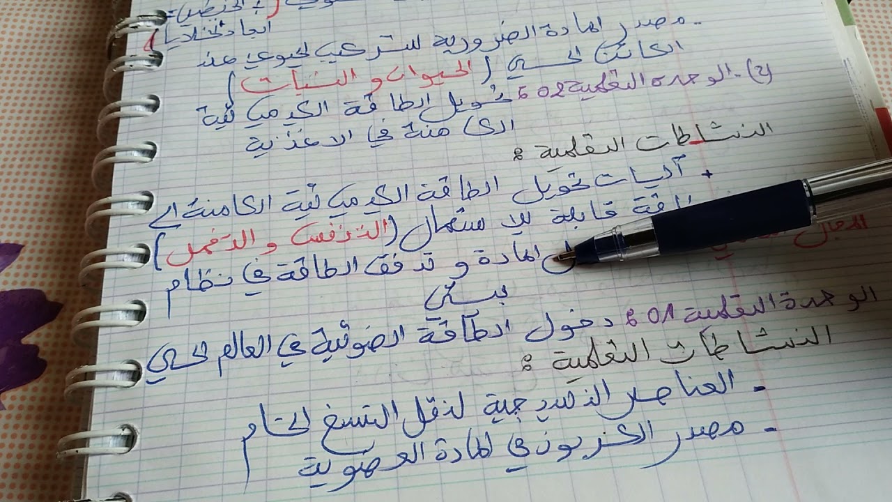 البرنامج السنوي لمادة ع ط ح للسنة اولى ج م ع ت