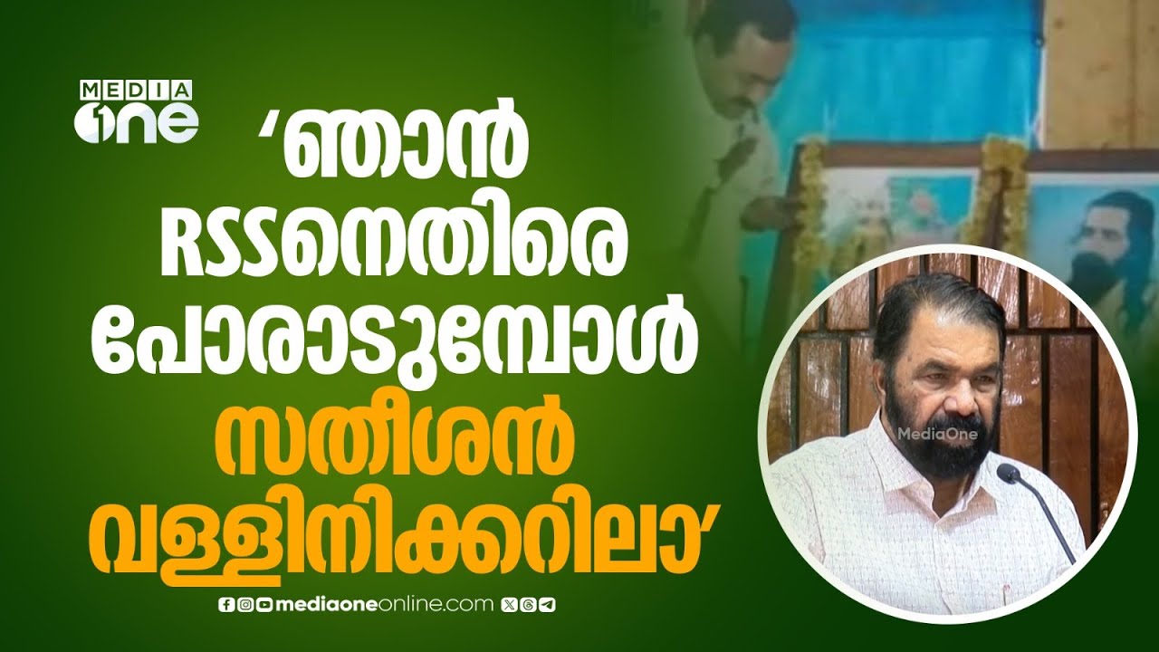 ​'സോഷ്യൽമീഡിയയിൽ വിനായക് ദാമോദർ സതീശൻ എന്നാണ് വിളിക്കുന്നത്... ഞാൻ എന്തായാലും വിളിക്കുന്നില്ല'