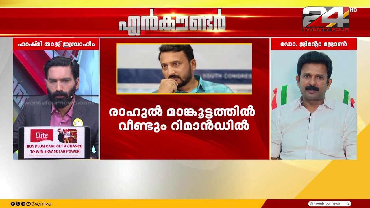 'രാഹുലിനെതിരെ ഇ മെയിലിൽ ലഭിച്ച പരാതിയുടെ വാസ്തവങ്ങൾ പരിശോധിക്കാതെ നടപടിയെടുക്കാൻ പോയി';DrJinto John