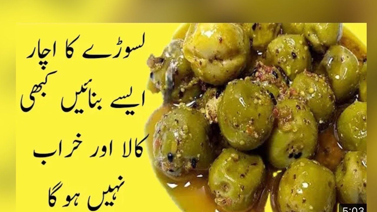 Lasooray ka Asaan Achaar || Pickle Recipe || Spicy Achaar