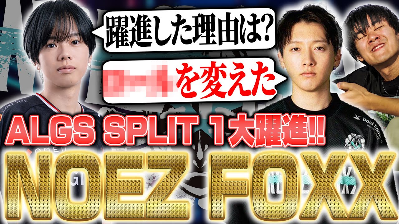 [Ape Talk #4] Взгляд на NOEZ FOXX и Lykq, которые произвели невероятный фурор в SPLIT1! [Dizzy/Ly...