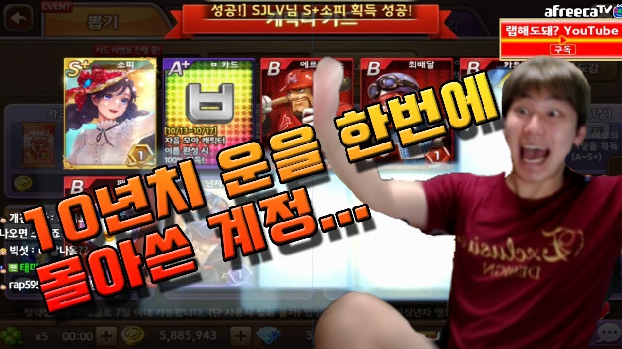 10년치 운을 다 써버린 핵레전드 프카팩 [모두의마블]