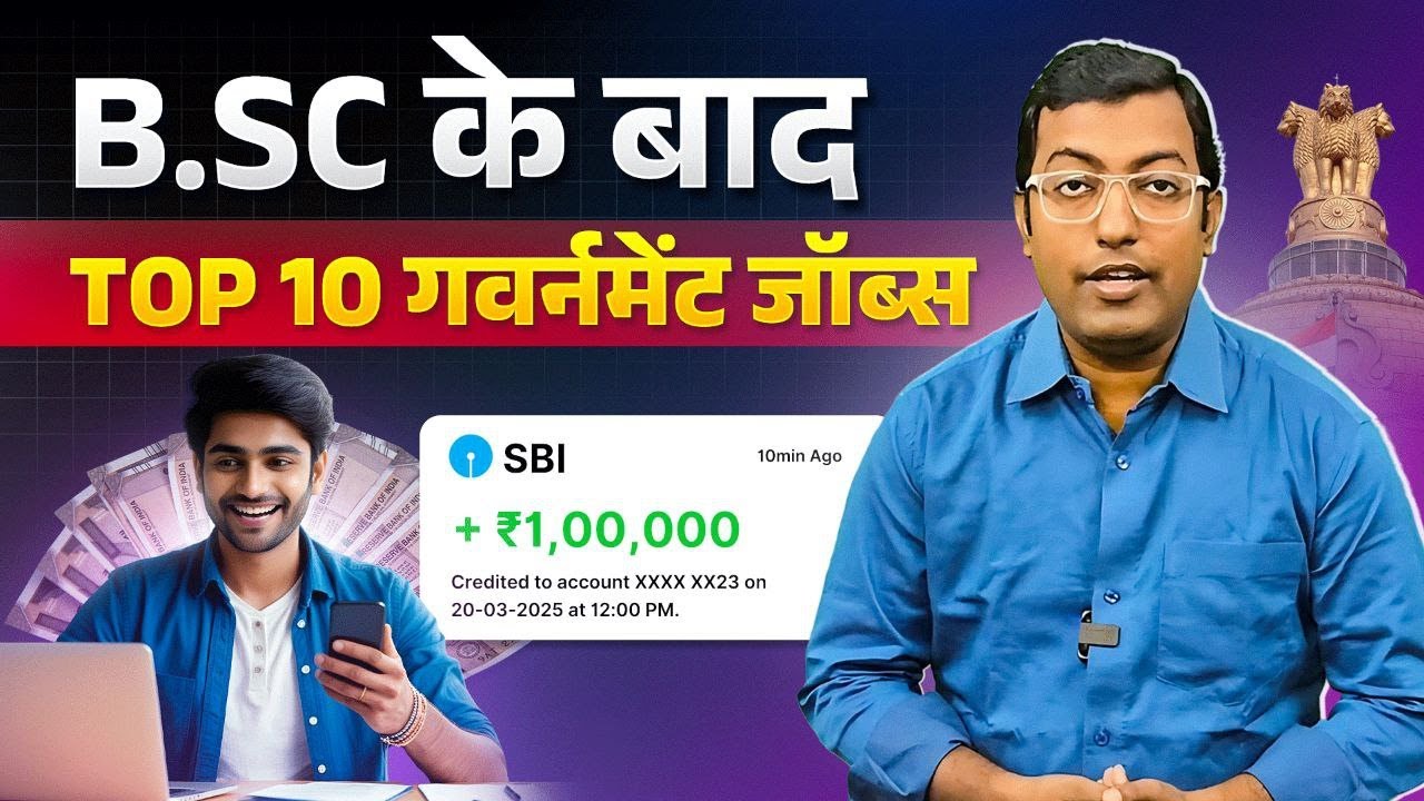 B.Sc के बाद Top 10 Government Jobs (2025) | Best Government Jobs After B.Sc in 2025 | Guru Chakachak