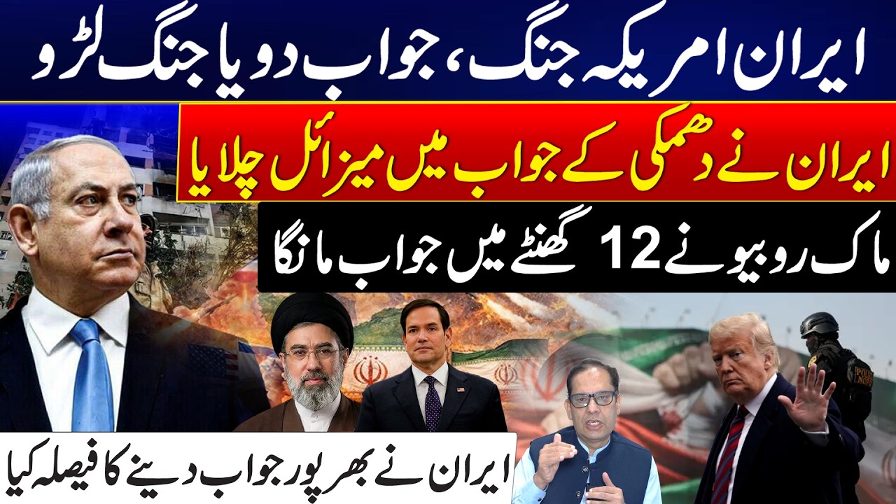 Missile Tensions Grow Between Tehran and Washington | Crisis Escalates - 24 News HD