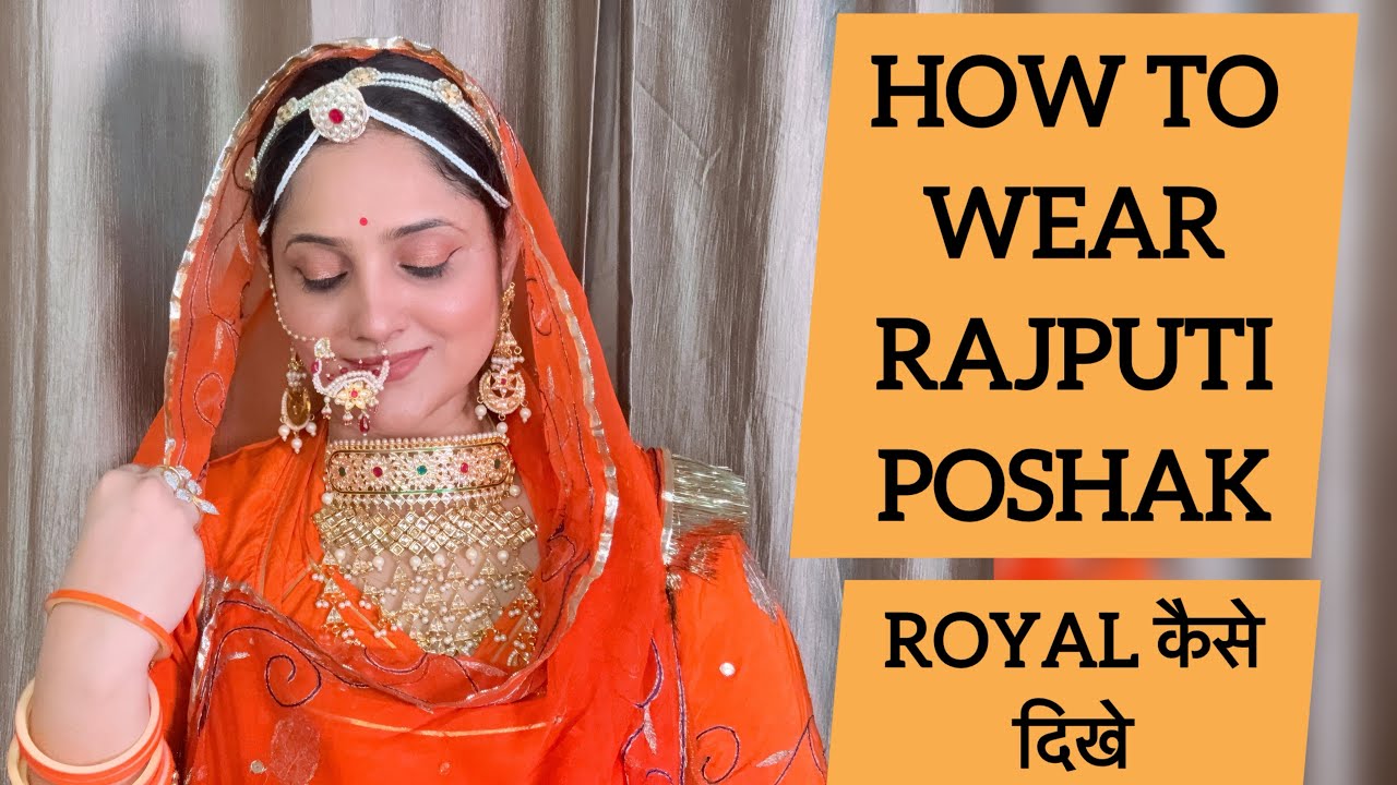 राजपूती पोशाक की ओढ़नी कैसे पहने/ राजपूती पोशाक कैसे पहने/How to wear Rajputi Poshak 