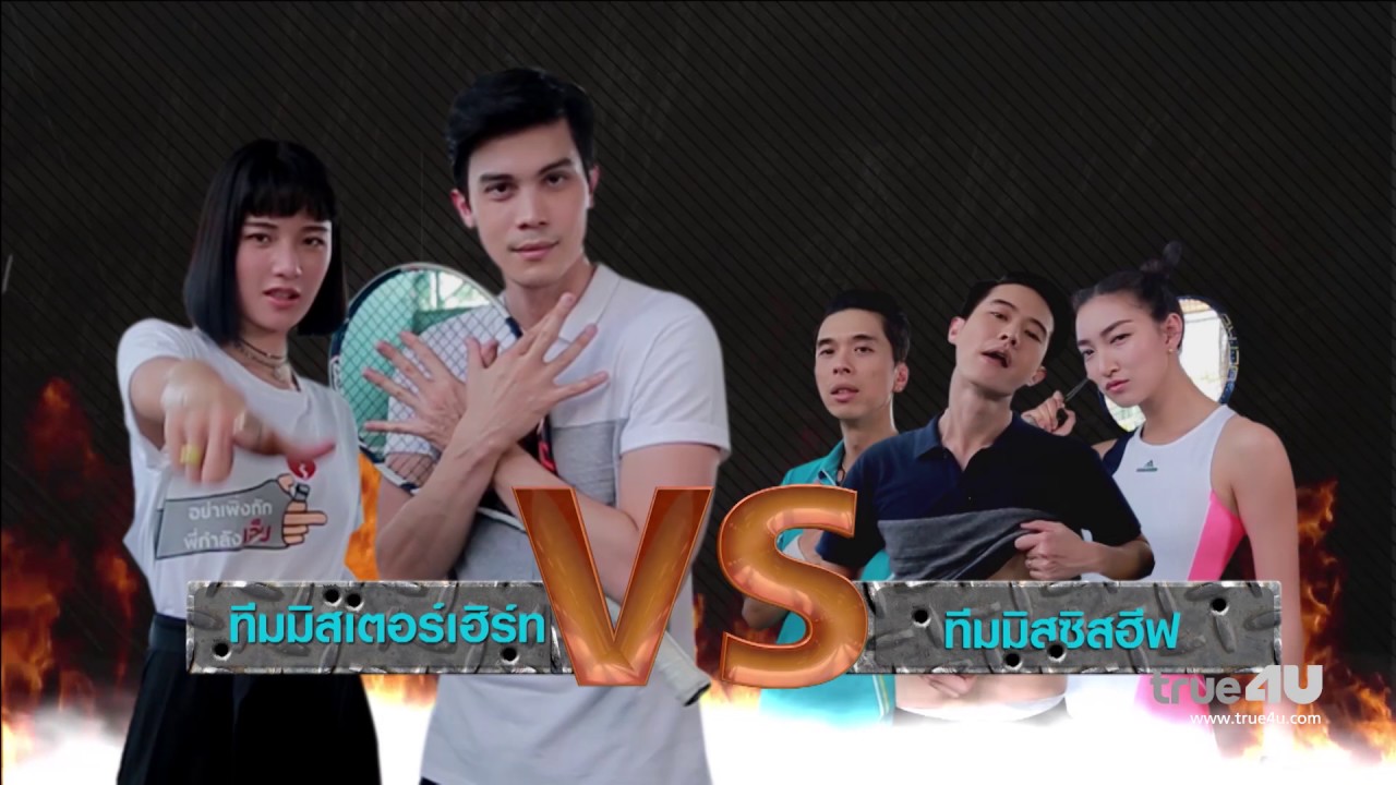 บันเทิงพลาซ่า  ซุปตาร์พาทัวร์ ( มิสเตอร์เฮิท )  [Official by True4U]