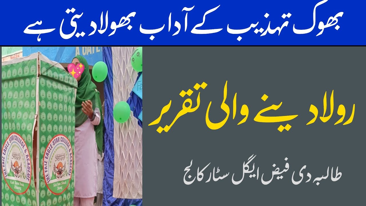Bhook tehzeeb KY adab bhula daiti Hy | very emotional speech | best speech | best topic for speech 