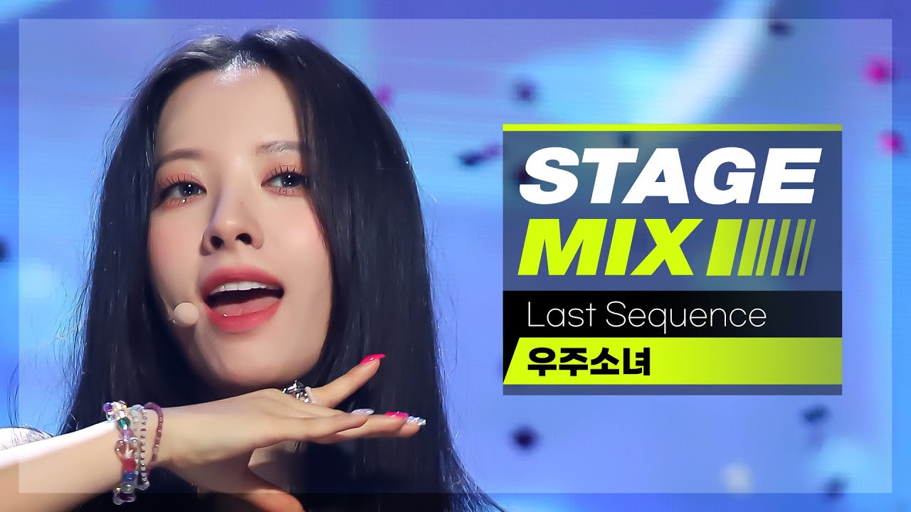 [Stage Mix] 우주소녀 - 라스트 시퀀스 (WJSN - Last Sequence)