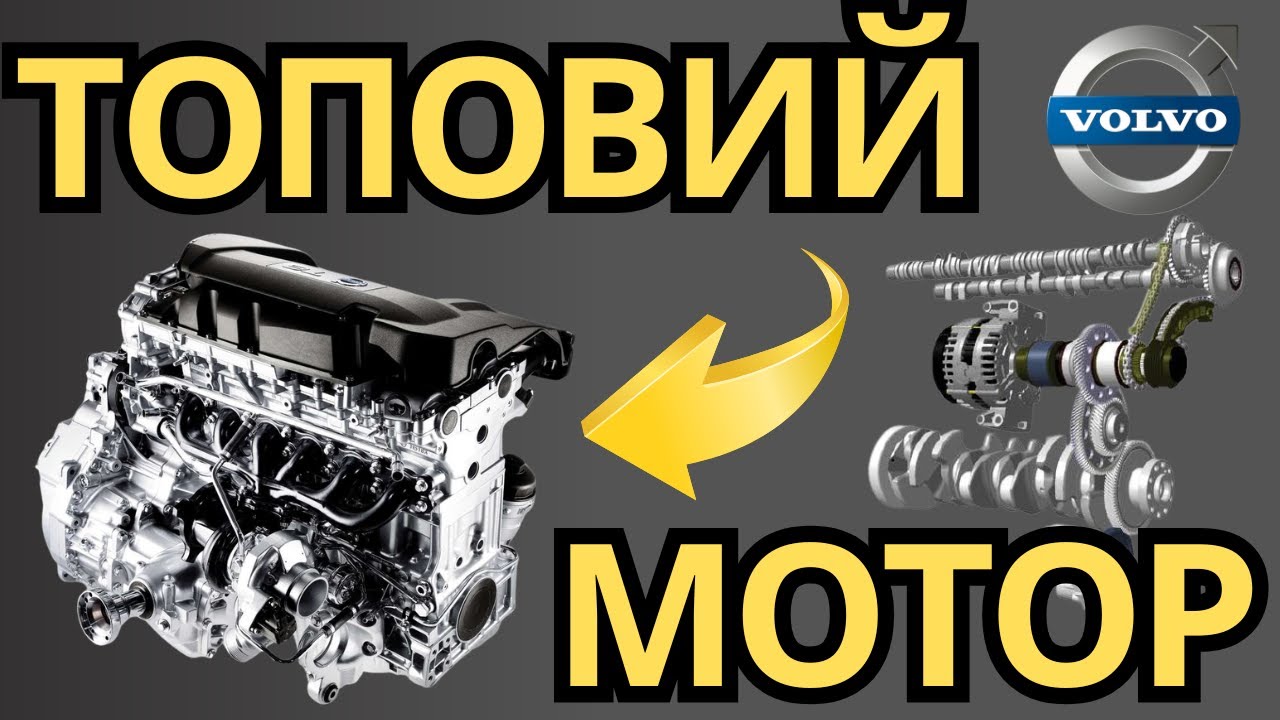 Мотор Volvo Si6 3.0 турбо B6304T &mdash; надійність, типові проблеми та недоліки!