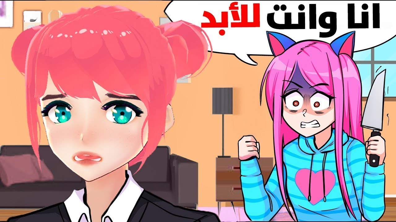 ياندري العربية حبستني ببيتها 😱💔  