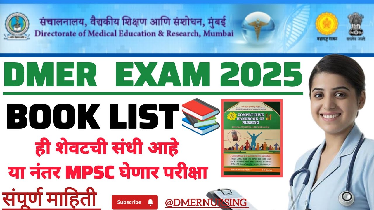 BEST BOOKS FOR DMER STAFF NURSE EXAM 2025 || COT 2025 || BOOKLIST FOR DMER || @DMERNURSING #dmer