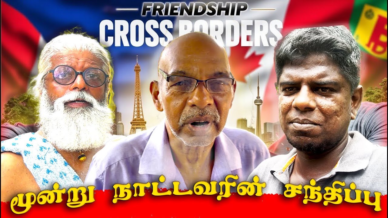 வீடு தேடி வந்த 🇨🇦 Canada அண்ணா ! தமிழ் கிழவன்  Jaffna  youtubers | canada Tamil  Vlog