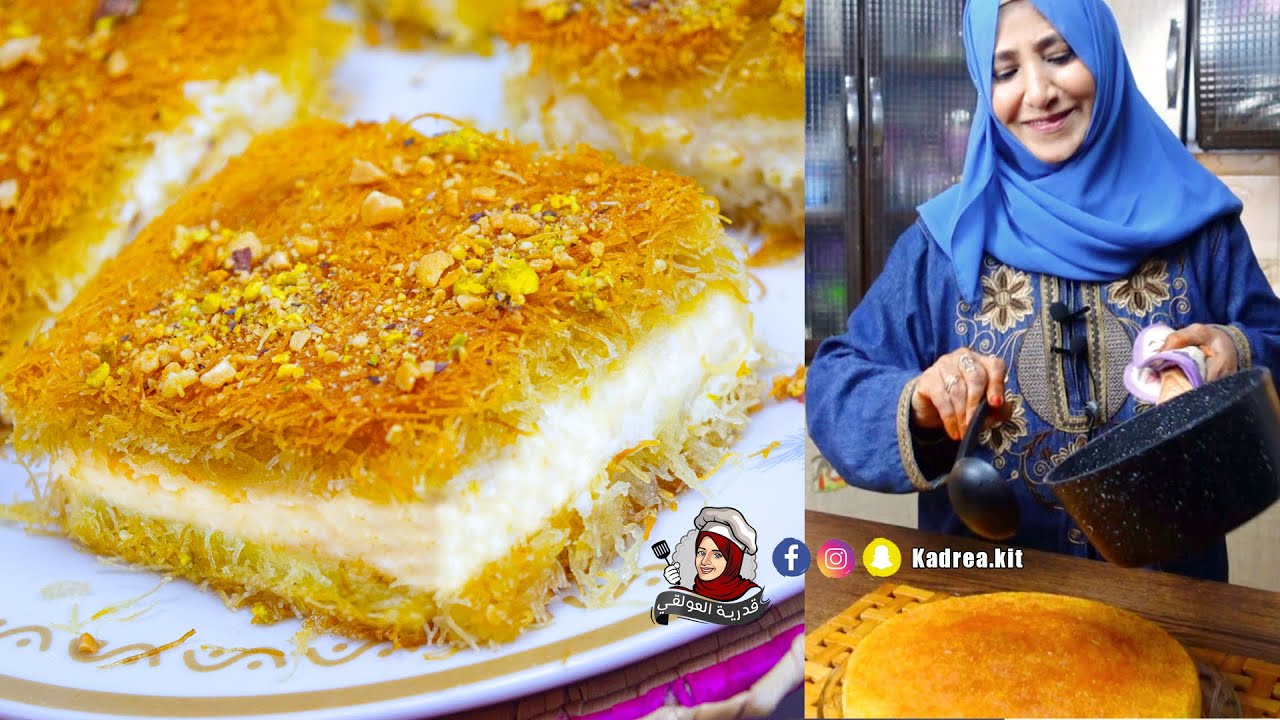 الكنافة الذهبية بالقشطة بطريقة سهلة ومضبوطة | وصفات رمضان 2024