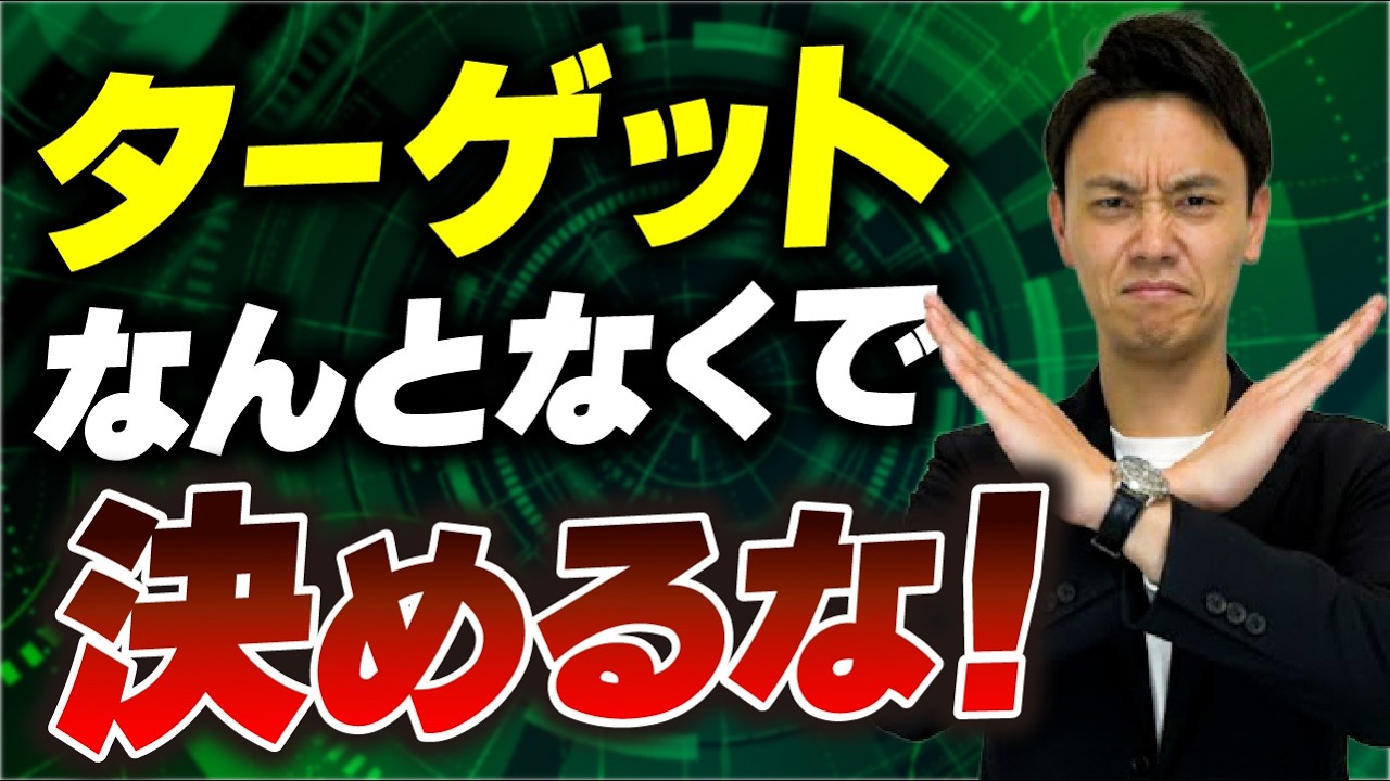 【整体経営】数字なき経営は博打。ターゲット設定で利益を最大化せよ