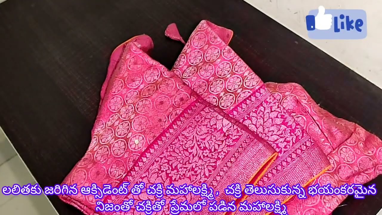 podarillu serial today episode#6/3/26/podarillu today episode/ చక్రితో  ప్రేమలో పడిన మహాలక్ష్మి