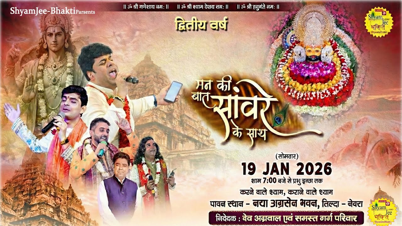 Live~Tilda Newra (C.G)~मन की बात सांवरे के साथ ~Sourabh Sharma Kolkata