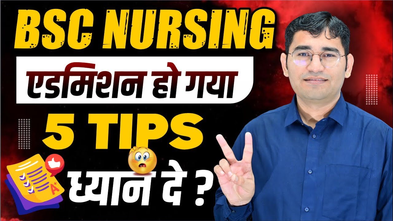 BSC NURSING में एडमिशन हो गया अब आगे क्या करें | BSC NURSING 1st SEMESTER SYLLABUS | BY VIJAY SIR