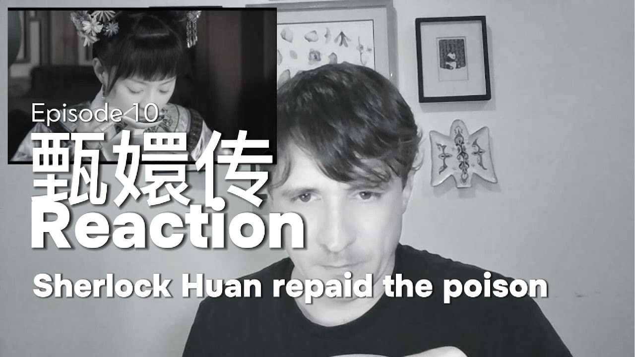 【甄嬛传】Legend of Zhen Huan Reaction 10 | ‘’How to solve a poison case in 5 minutes”