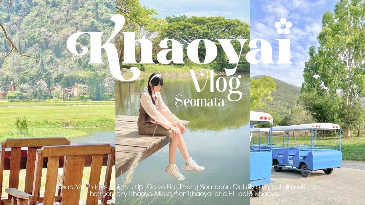 Vlog 30 ; Khaoyai vlog 🌳🧦 เที่ยวเขาใหญ่2วัน1คืน,บรรยากาศดีมากกก,ไปคาเฟ่ร้านอาหารดัง