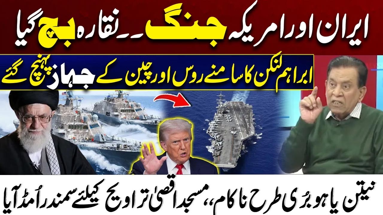 US-Iran Negotiations Collapse | Israel Seizes West Bank: 100 Nations Unite in Global Condemnation!