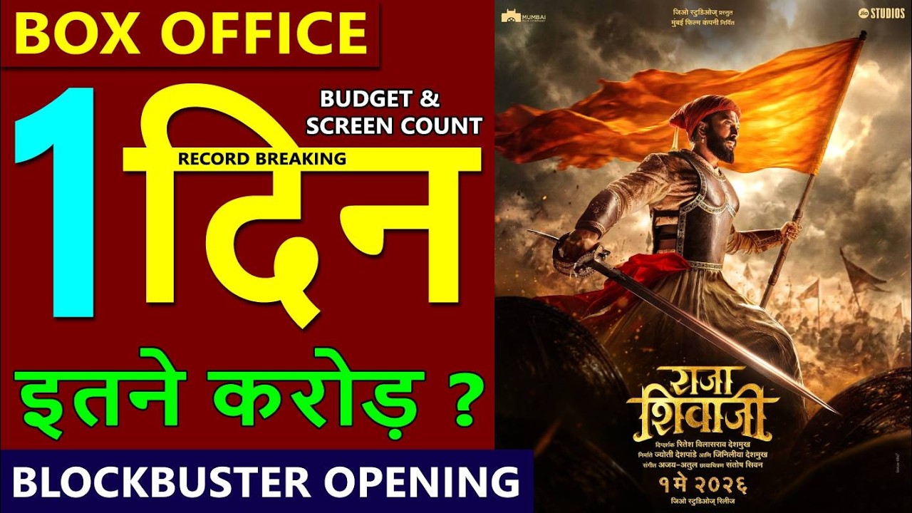 Raja Shivaji Box Office Collection Day 1, raja shivaji 1st day Collection | Riteish Deshmukh