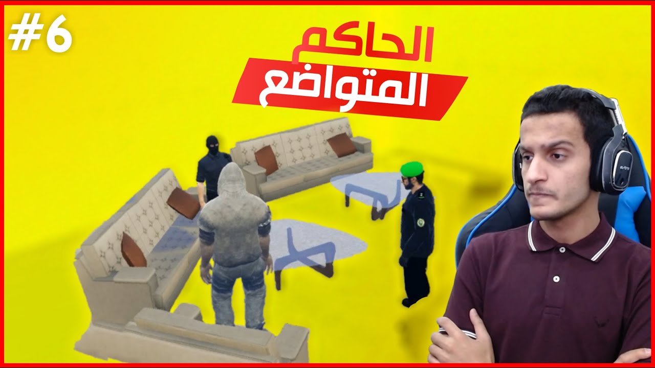 الحاكم المتواضع 👑: في خدمة المواطنين 🤷🏻‍♂️| قراند الحياة الواقعية