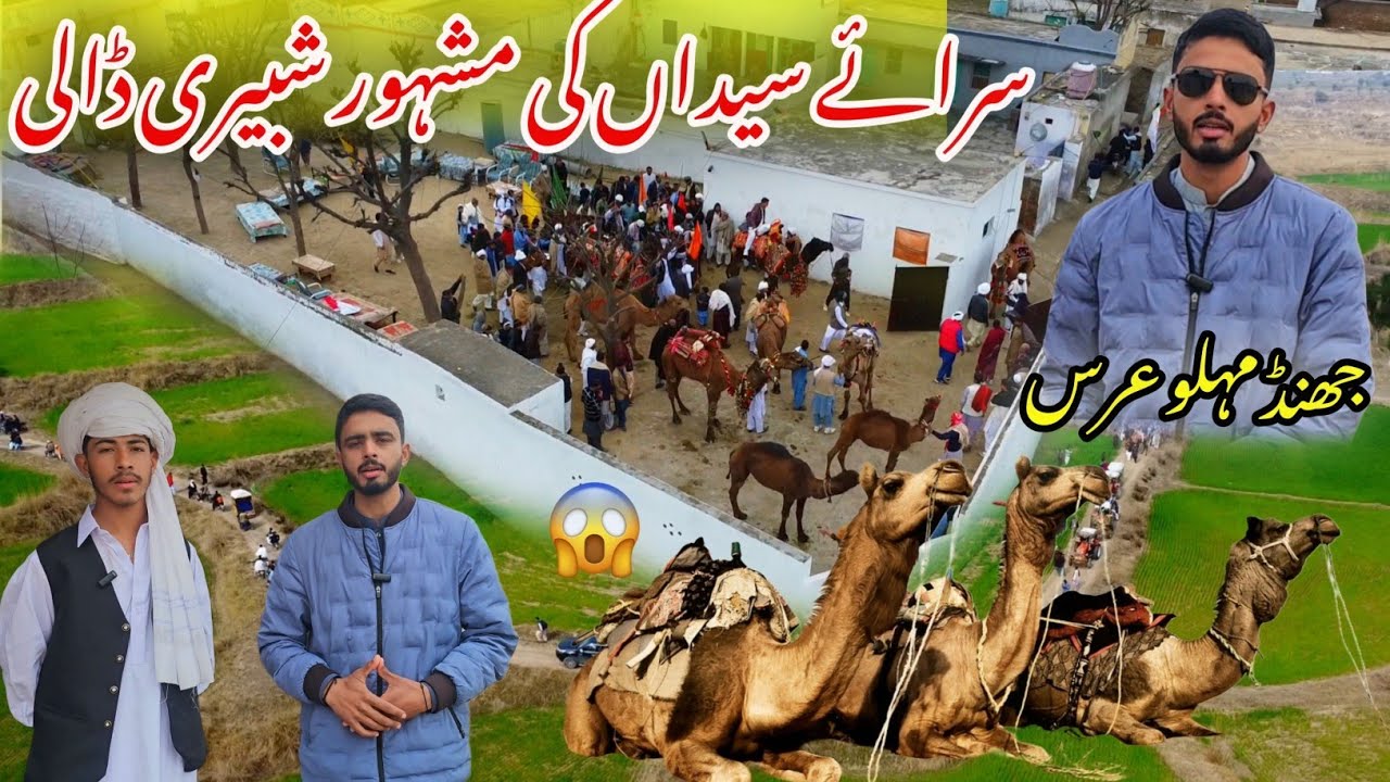 Jhand Mehlu Urs 2026 | Famous Dali Of Pothohar | Hamza Jillani Vlog
