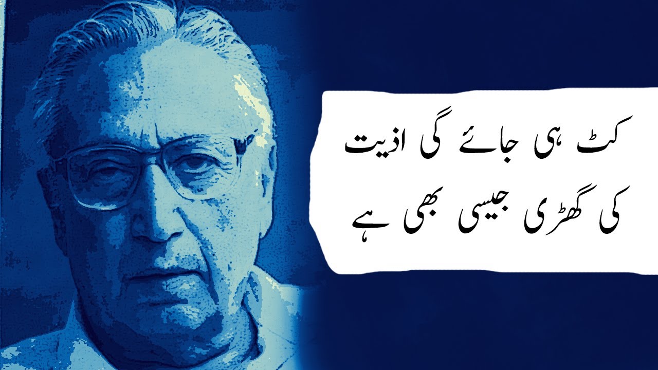 Ab Nibhani He Paregi Dosti Jaisi Bhi Hai | Shahzad Ahmad | Urdu Sad Poetry