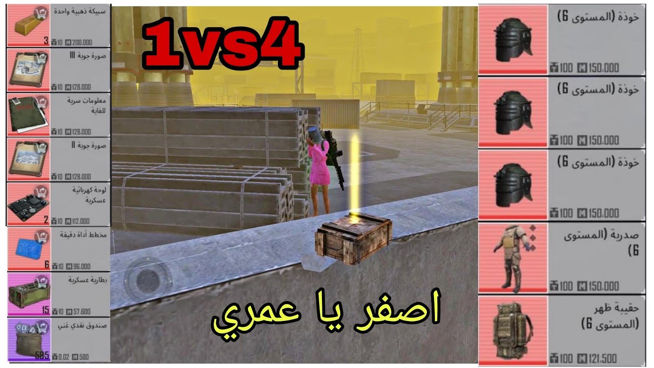 ببجي مترو رويال اجمل كيم سولو سكواد ولكن كانت النهاية صادمة 😭 Pubg Metro Royale