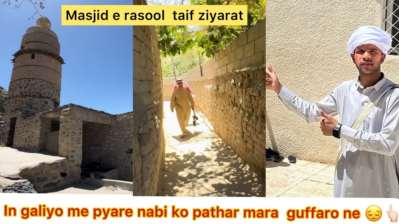 Taif city ki vo jagah jaha pyare nabi ko pathar mara kufaro ne 😭👆🏻ziyarat makkah madinah kese jay