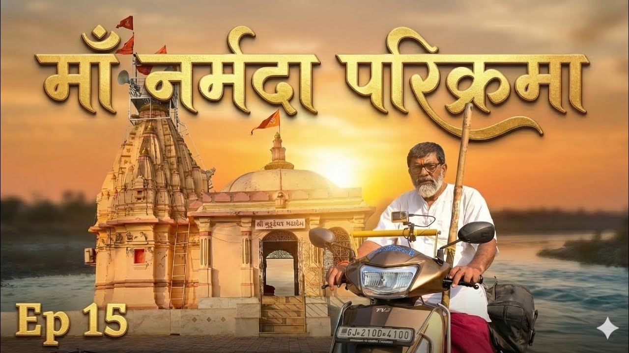 Ep. 15 Narmada Parikrama 2025 on Scooter | Madhi Ashram to Mithi Talai
