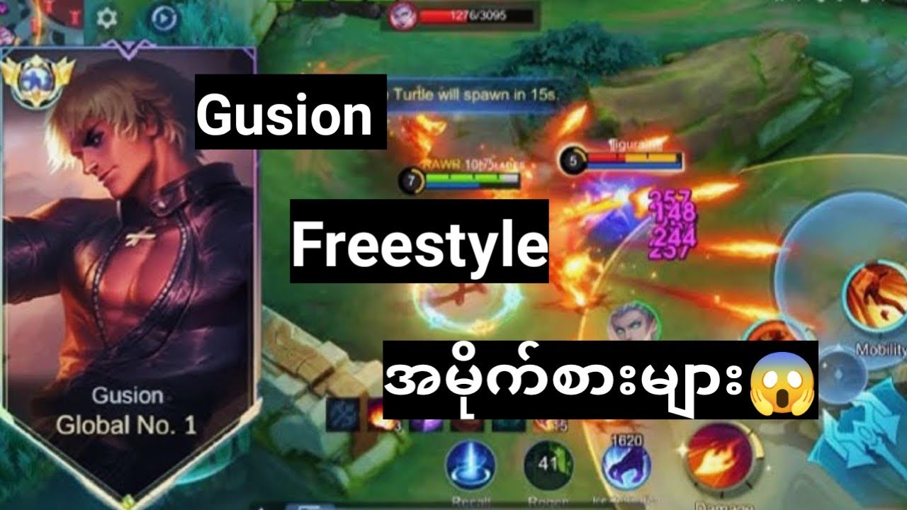 စောက်ရမ်းမိုက်တဲ့ Gusion Pro Playerတွေရဲ့ Freestyleအလန်းစားများ