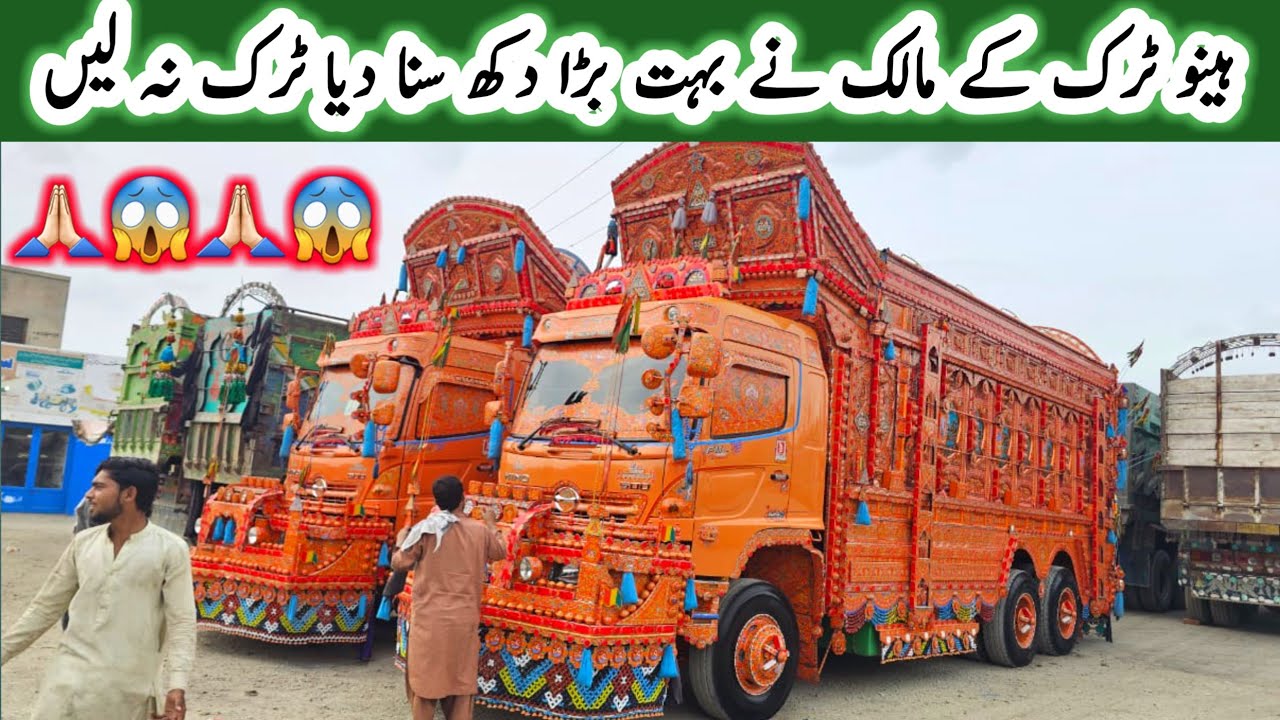 Hino FM8J Model 2025 Truck Price Earning Expenses & Profit Information I Truck Price In Pakistan